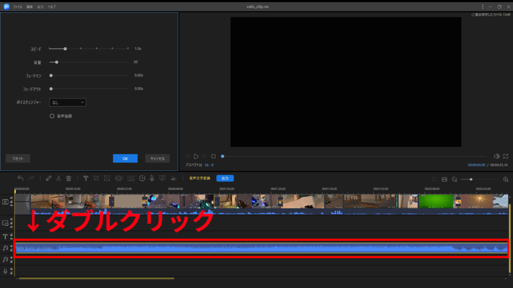EaseUS Video Editorミュージック編集